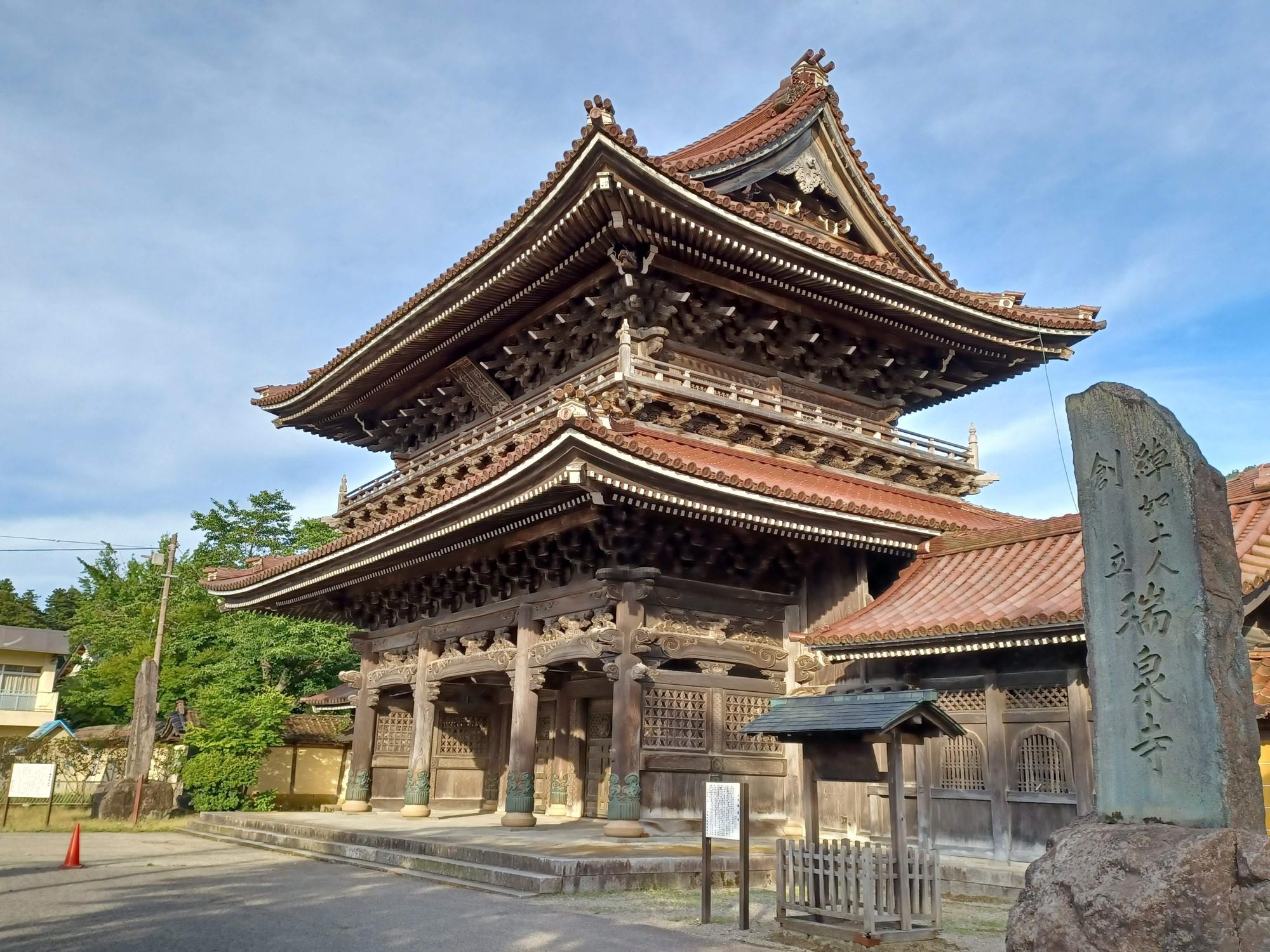 Cover Image for 【オンライン記録動画】調査報告会「井波別院瑞泉寺所蔵 法衣装束・荘厳具について」