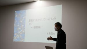 「きもの科学部」第4回活動報告